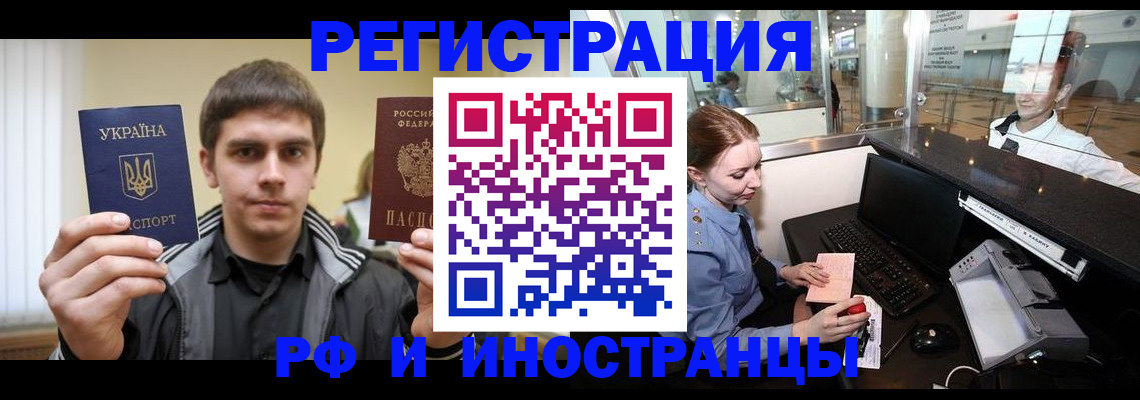 временная регистрация гарантия в Чулыме