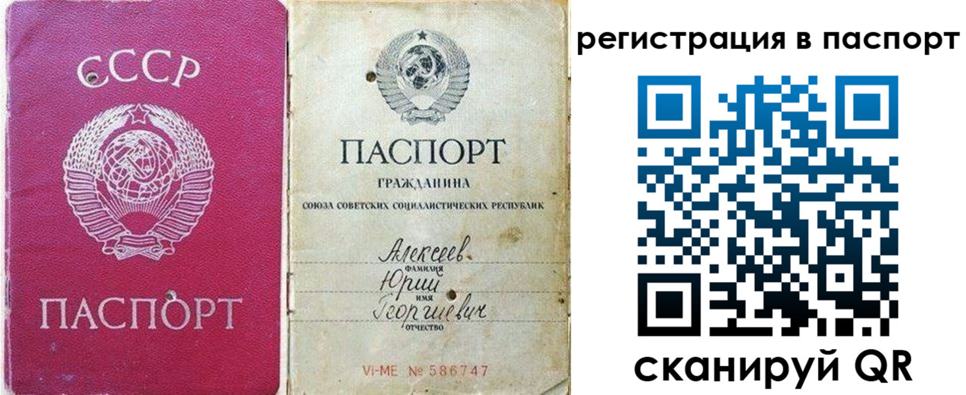 прописка паспорт в Чулыме