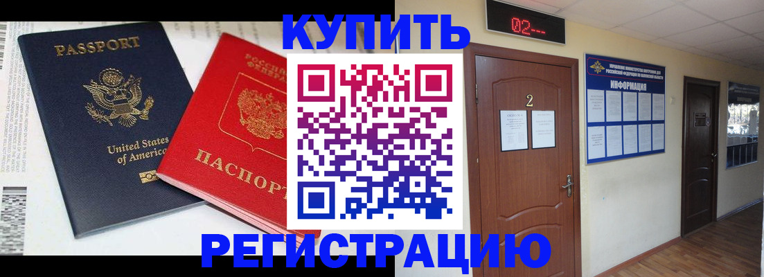 прописка 2025 в Чулыме