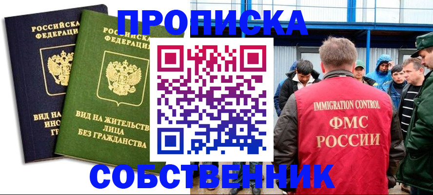 временная регистрация 2025 в Чулыме