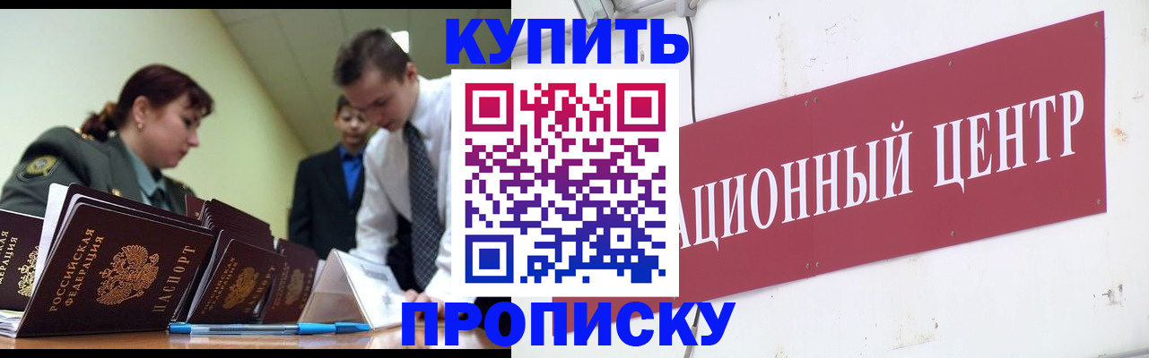 прописка поиск в Чулыме