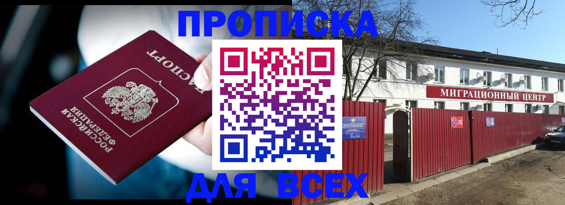 временная регистрация недорого в Чулыме