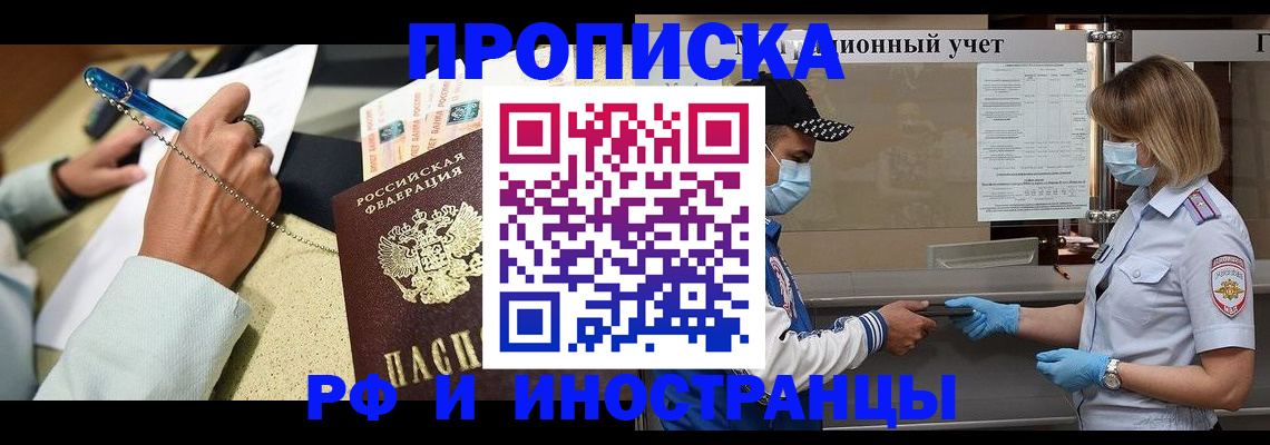 прописка законно в Чулыме