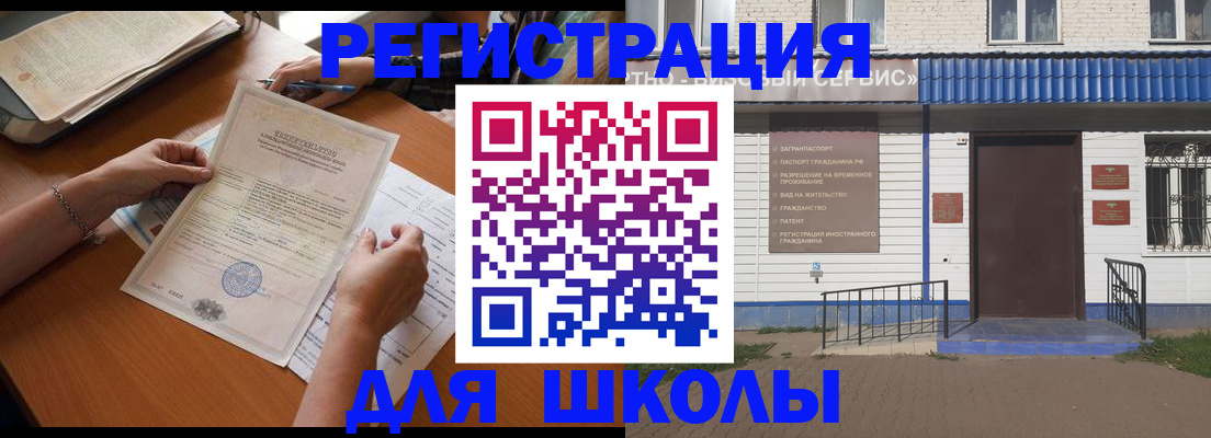 прописка для кредита в Чулыме